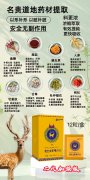 二代鹿宝虫草精片主要成分